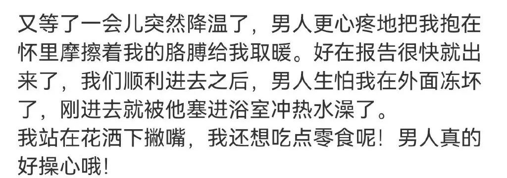恶俗露骨的娇妻微博引争议，网友：重金求一双没看过的眼睛