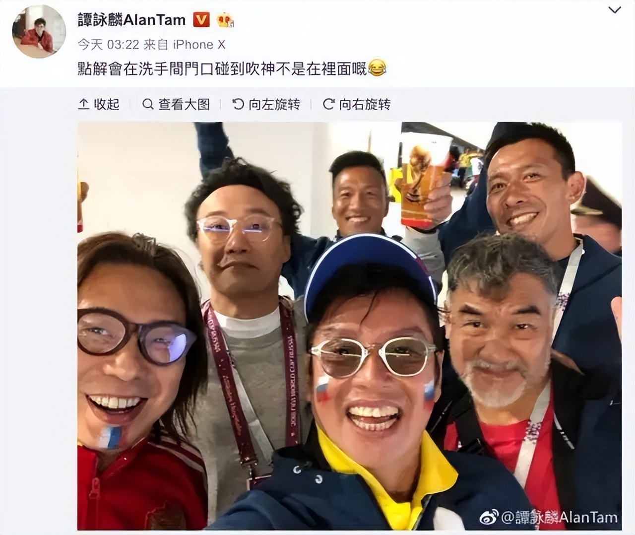 鹿晗足球世界杯解说,鹿晗世界杯现场球迷视频