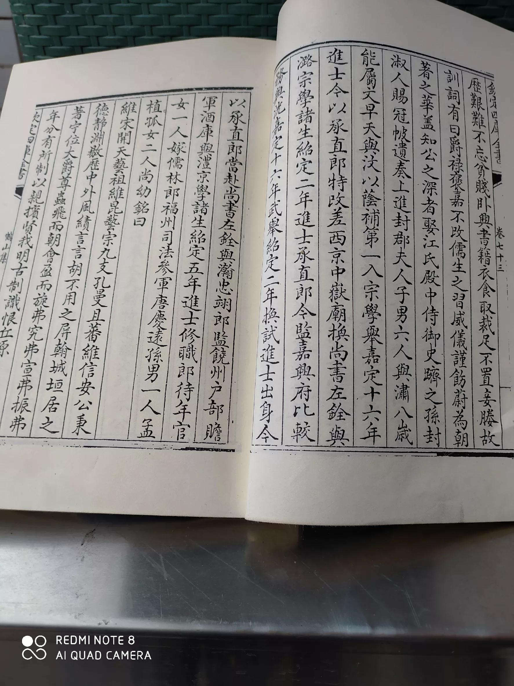 安德军节度使赠少保郡王赵公,希錧神道碑,译文下篇