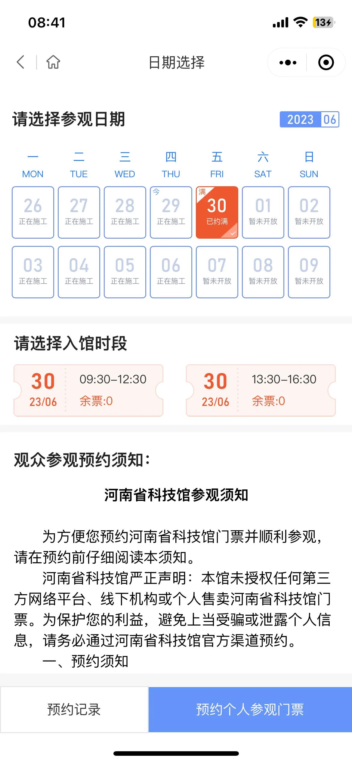 免费景点门票预约攻略,景点门票预约好难
