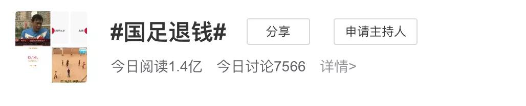 大年初一被人骂,外媒评中国男足1比3越南事件