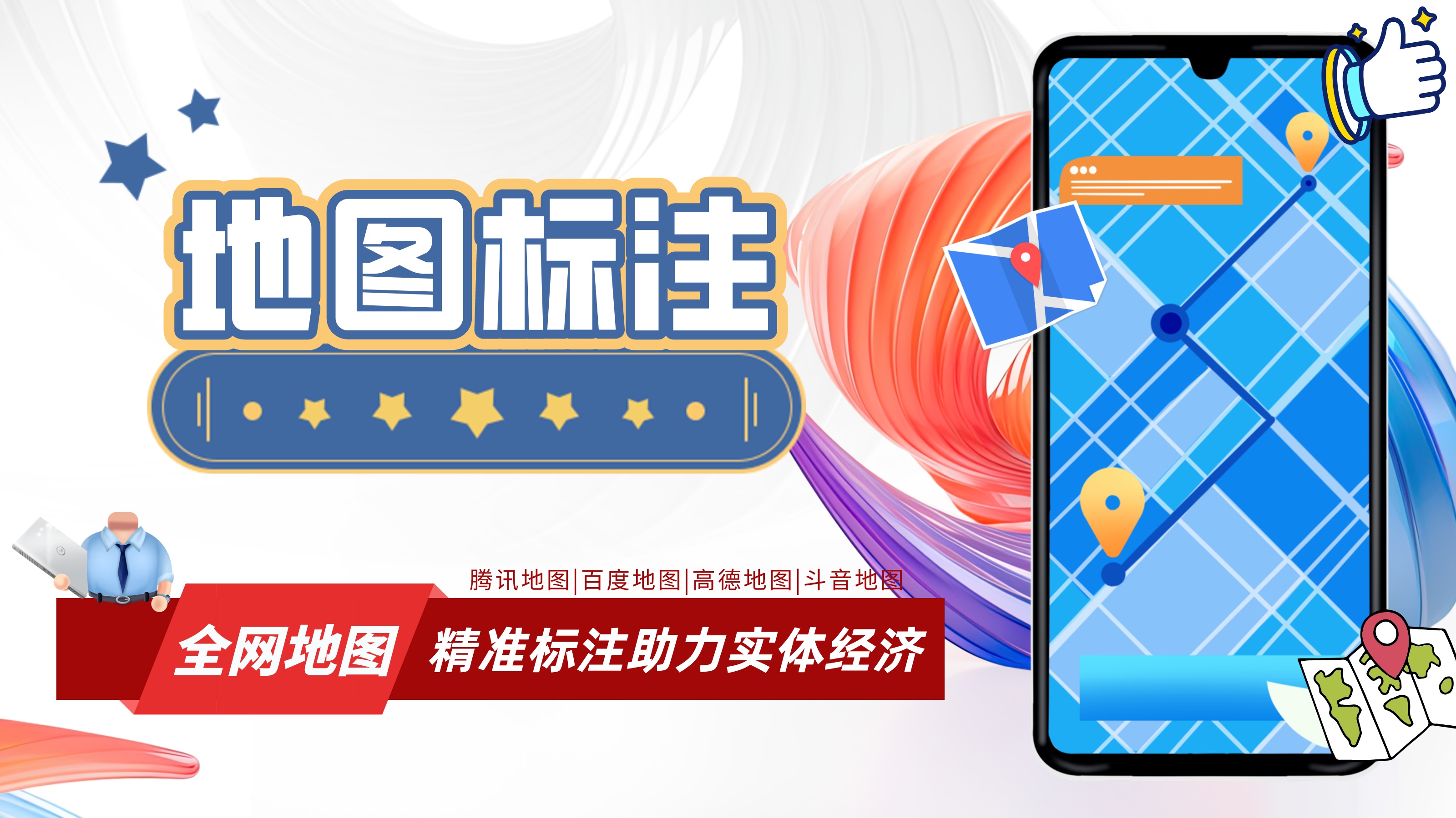 地图标注定位要去哪里办理,地图上标注位置的方法