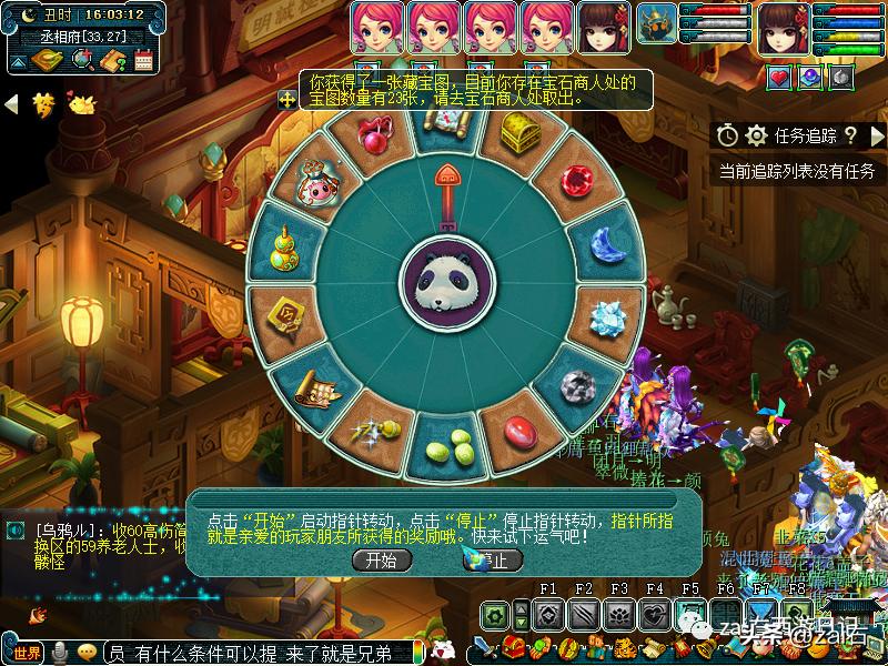 梦幻西游手游大唐官府vs花果山,梦幻西游大唐官府传奇