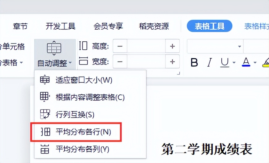 WPS文档打印时内容如何布满一页纸？