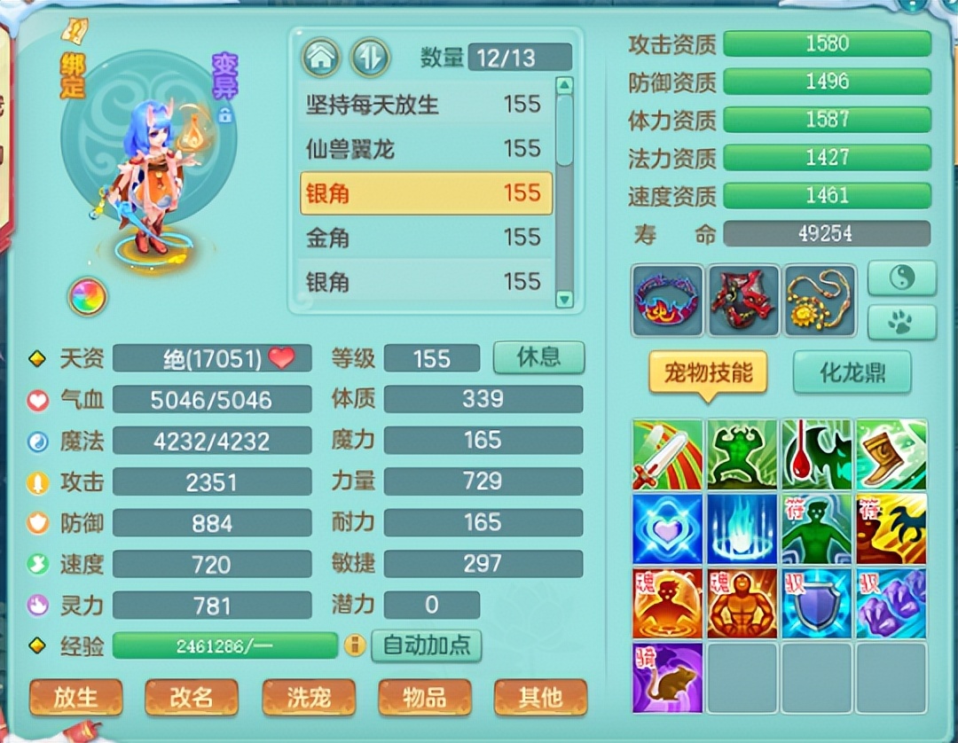 神武95级洗什么宠,神武四最适合洗宠的宝宝