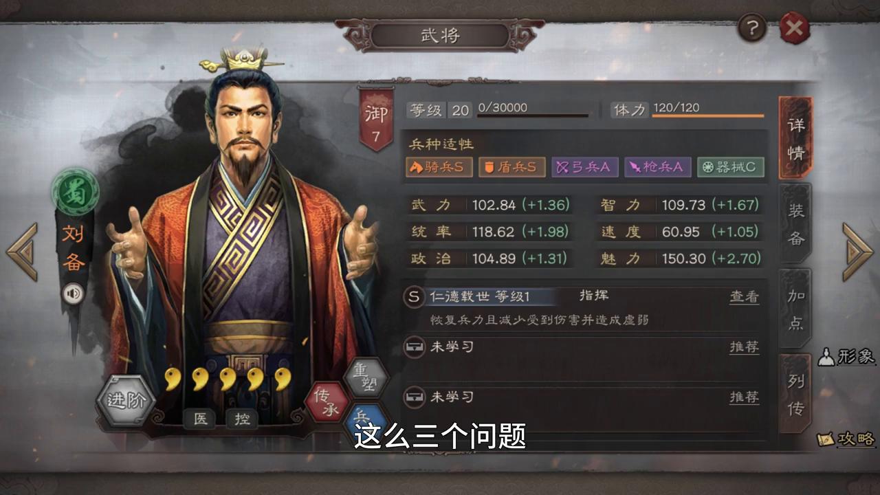 三国志战略版桃园盾用藤甲可以吗,三国志战略版s2克制桃园盾的队伍