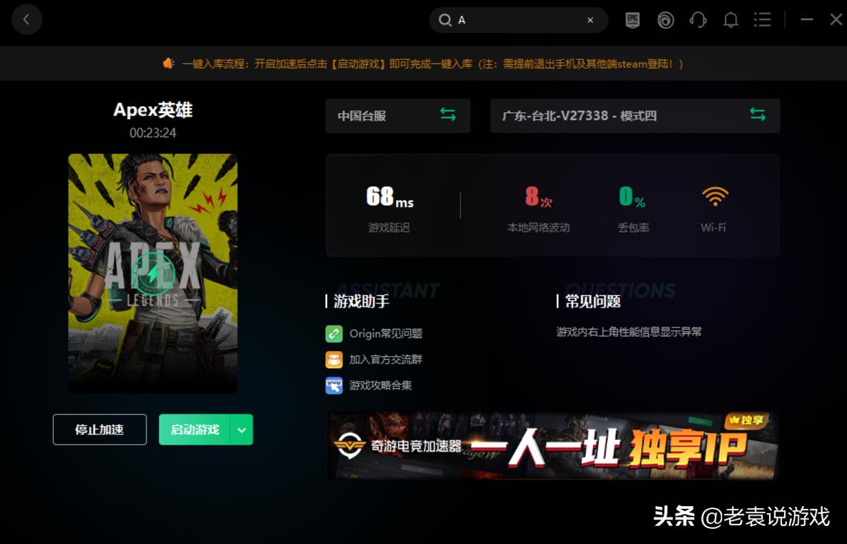apex申诉解封教程,apex英雄封号申诉