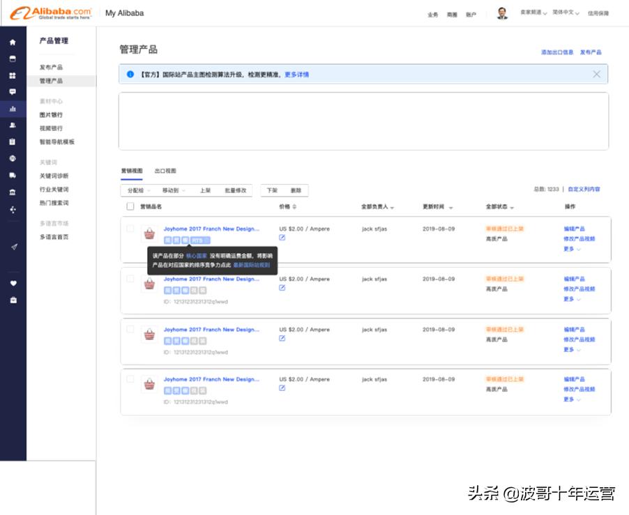 阿里巴巴国际站rts收费,阿里国际站如何下单rts