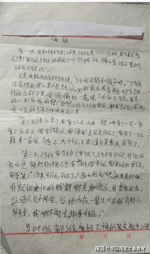 第二章父母：孩子“生活、学习”中，“不良习惯”问题的出现