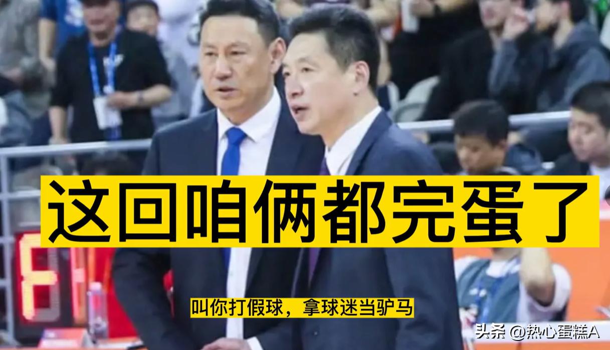 cba官方谈篮协相关处罚,cba官方谈篮协相关处罚意味着什么