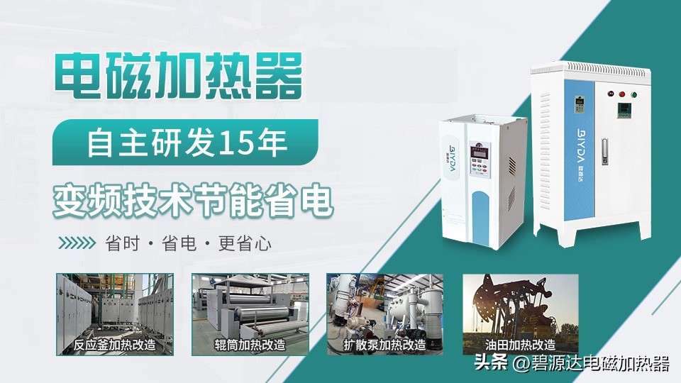 电磁感应加热系统显示e4,电磁感应加热系统