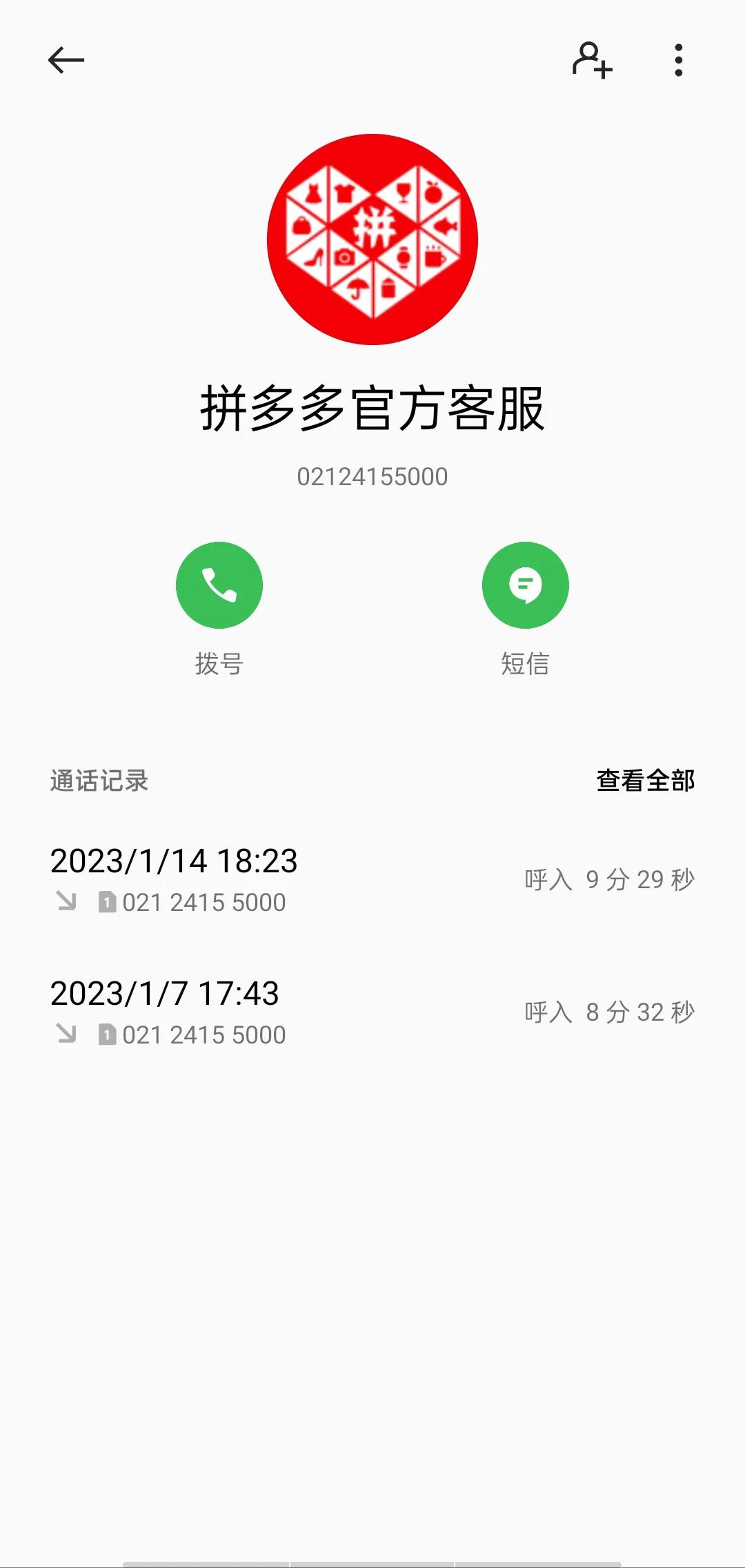 某多多仅退款不退货是不是违法,多多买菜自提点未经允许私自退货