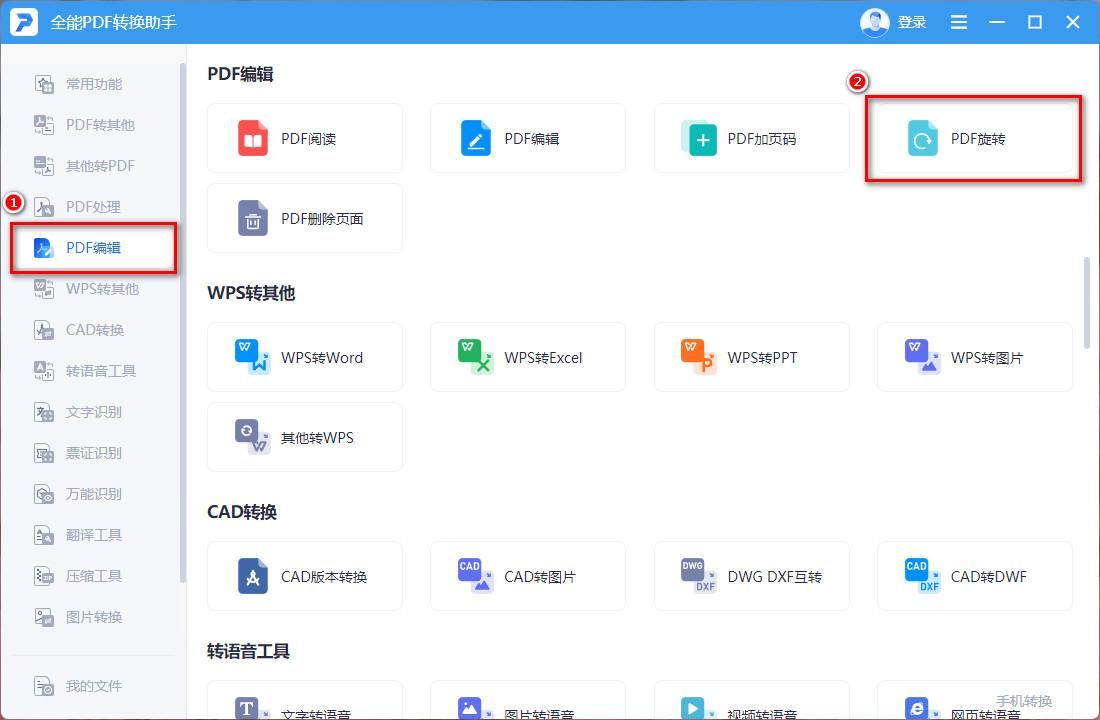 怎样把pdf的文件调整位置,怎么把pdf调得清晰一点