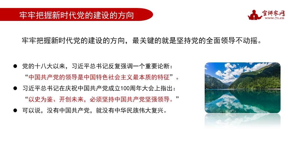 党的创新理论系列宣讲活动,新时代党的建设专题辅导