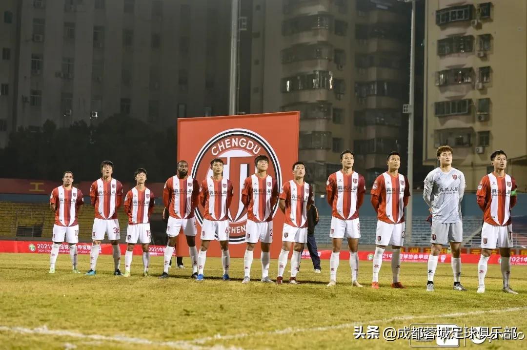 贵州队vs成都蓉城,成都蓉城3-0浙江队比赛复盘