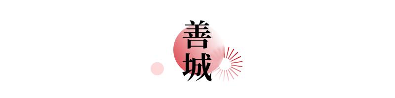 QQ大规模封停涉嫌*杀虐**动物账号；汶川幸存少年长大后成全职公益人