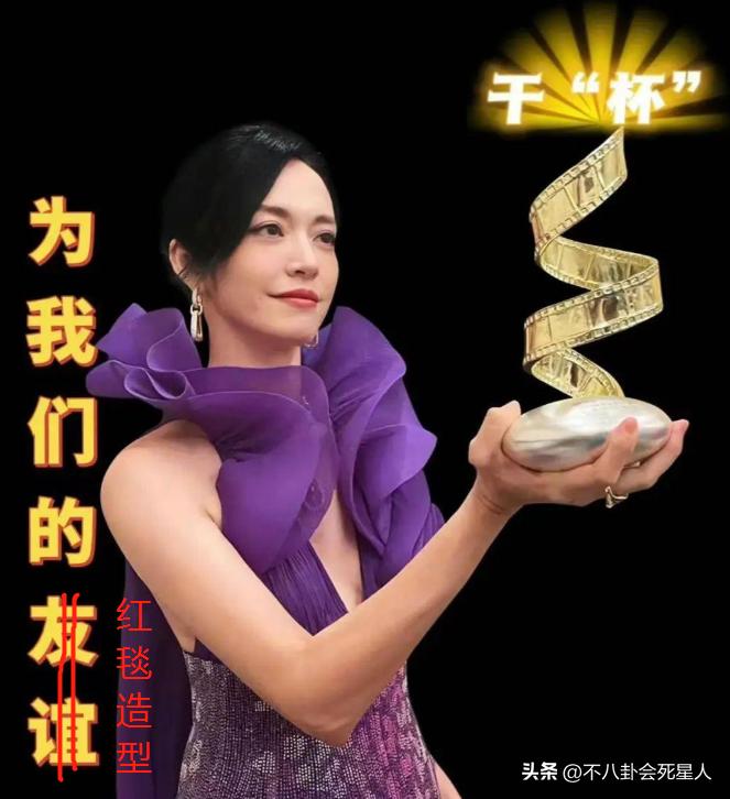 姚晨红毯造型翻车盘点,姚晨红毯奇葩