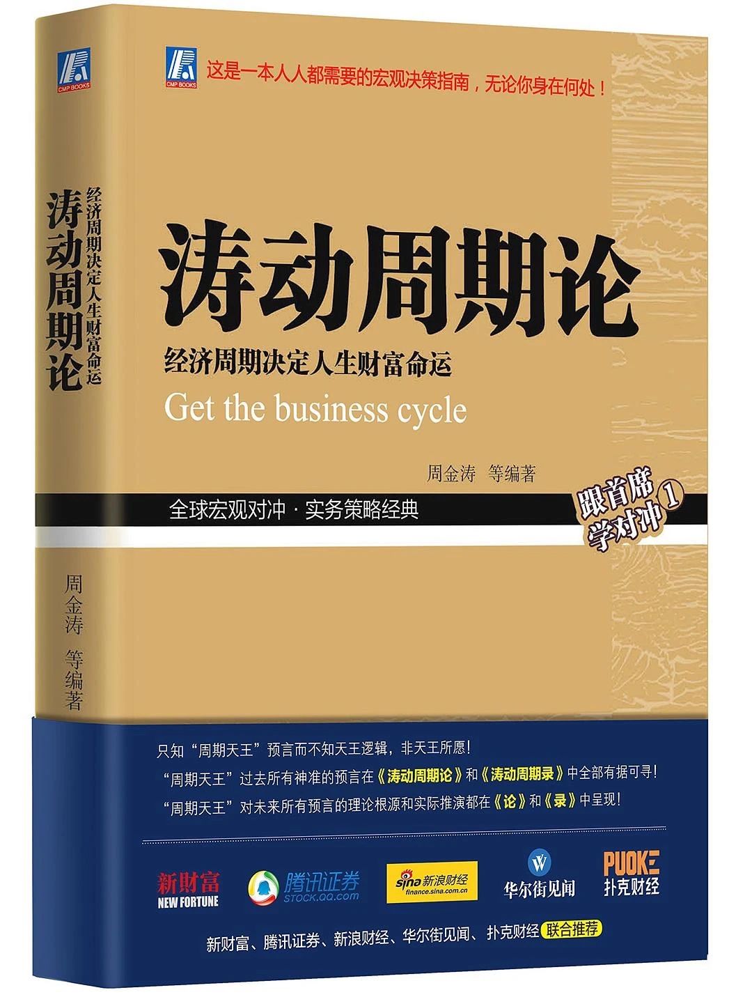 必看经典书籍推荐书目,经管书籍推荐必看的十本书