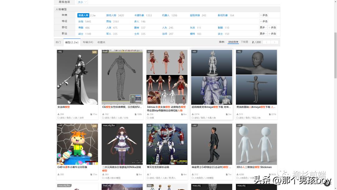 3d模型下载网站有哪些,十大免费3d模型网站
