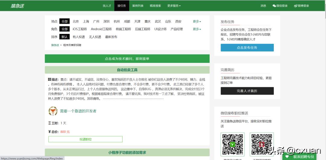 程序员才知道的十个网站,程序员必上的网站