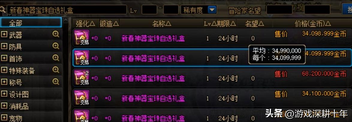 dnf2024新春礼包宠物装备属性,dnf2023春节礼包宠物装备选择