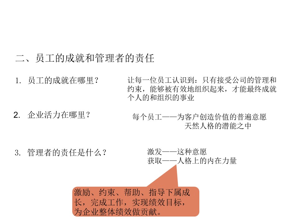 企业中层管理人员培训课程有哪些,中层管理者管理技能提升培训课程