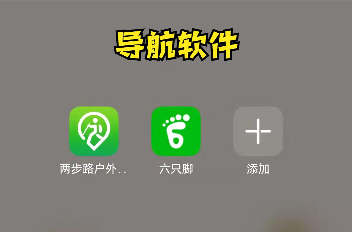 户外徒步的装备怎么用得到,户外徒步登山入门新手需要啥装备