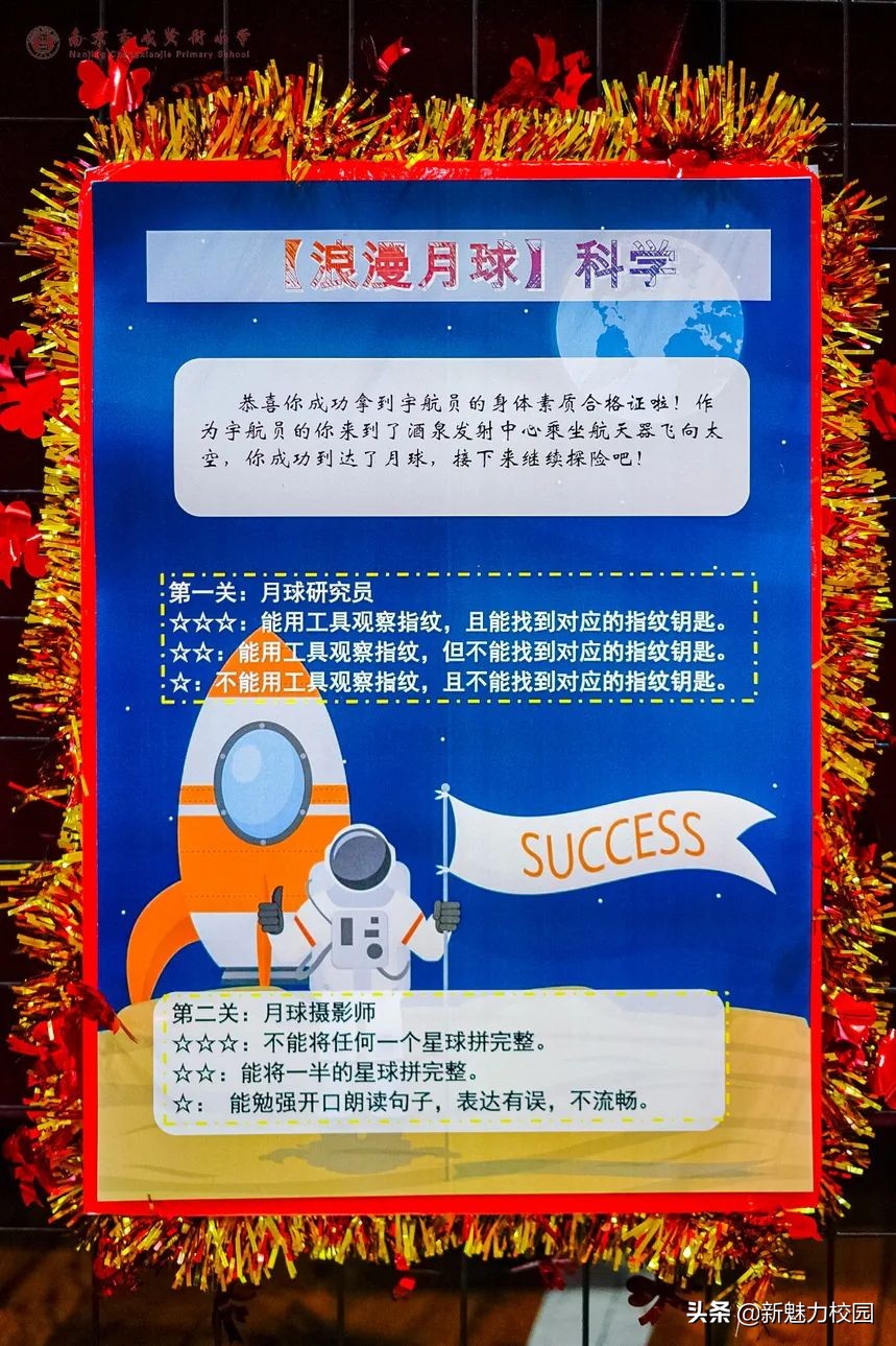 南京市成贤街小学体能素质,南京市成贤街小学