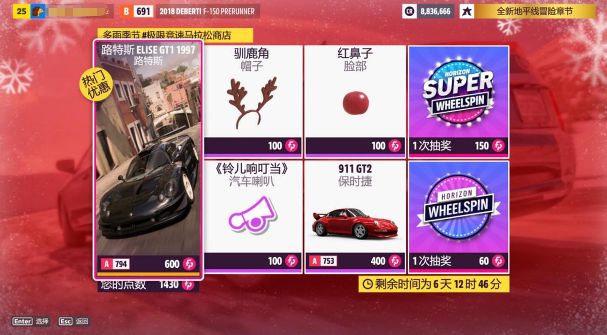 极限竞速地平线五圣诞礼物领不了,极限竞速地平线冬季