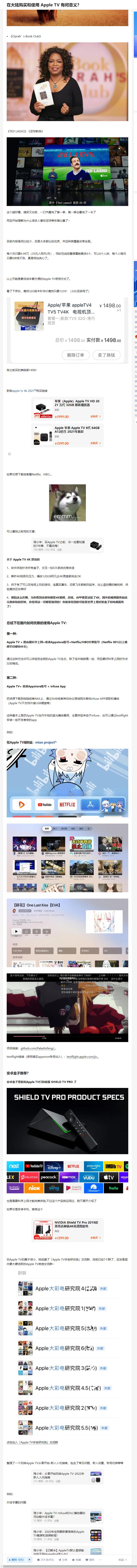 中国大陆使用appletv,appletv国内什么时候能用上