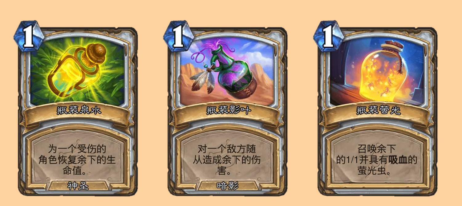 炉石传说新卡：牧师直接明抢对手牌库卡牌，新套路1费瓶装法术