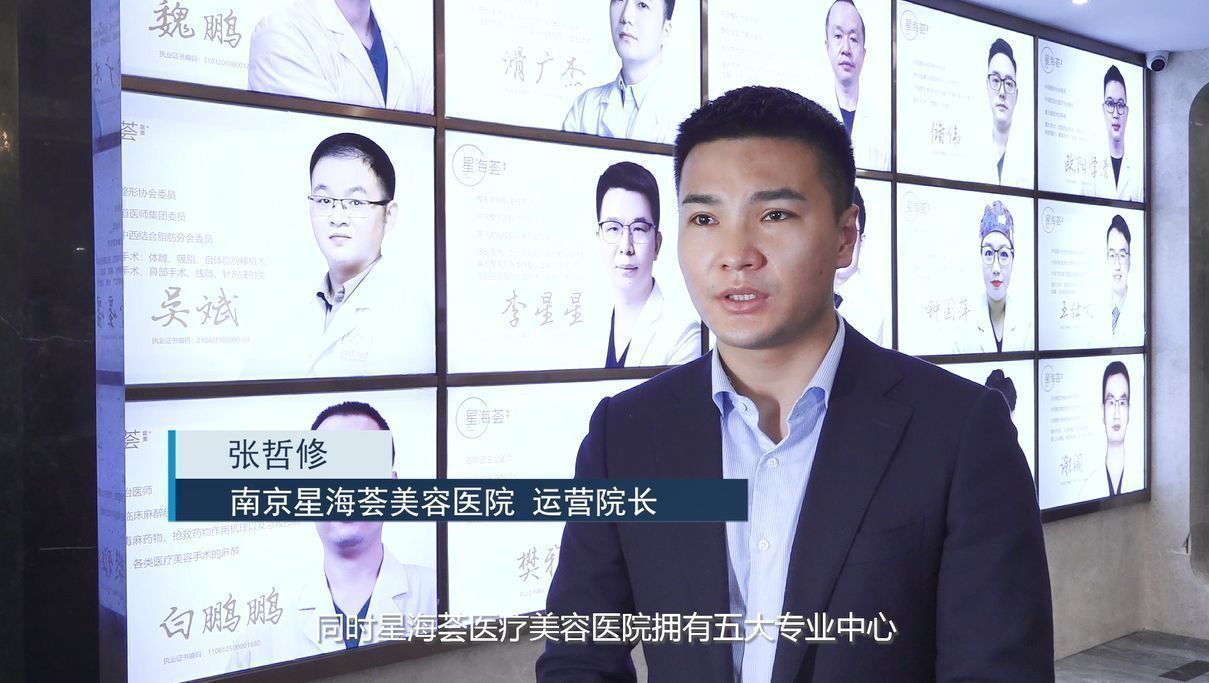 江苏星海荟,南京星海荟医美开业