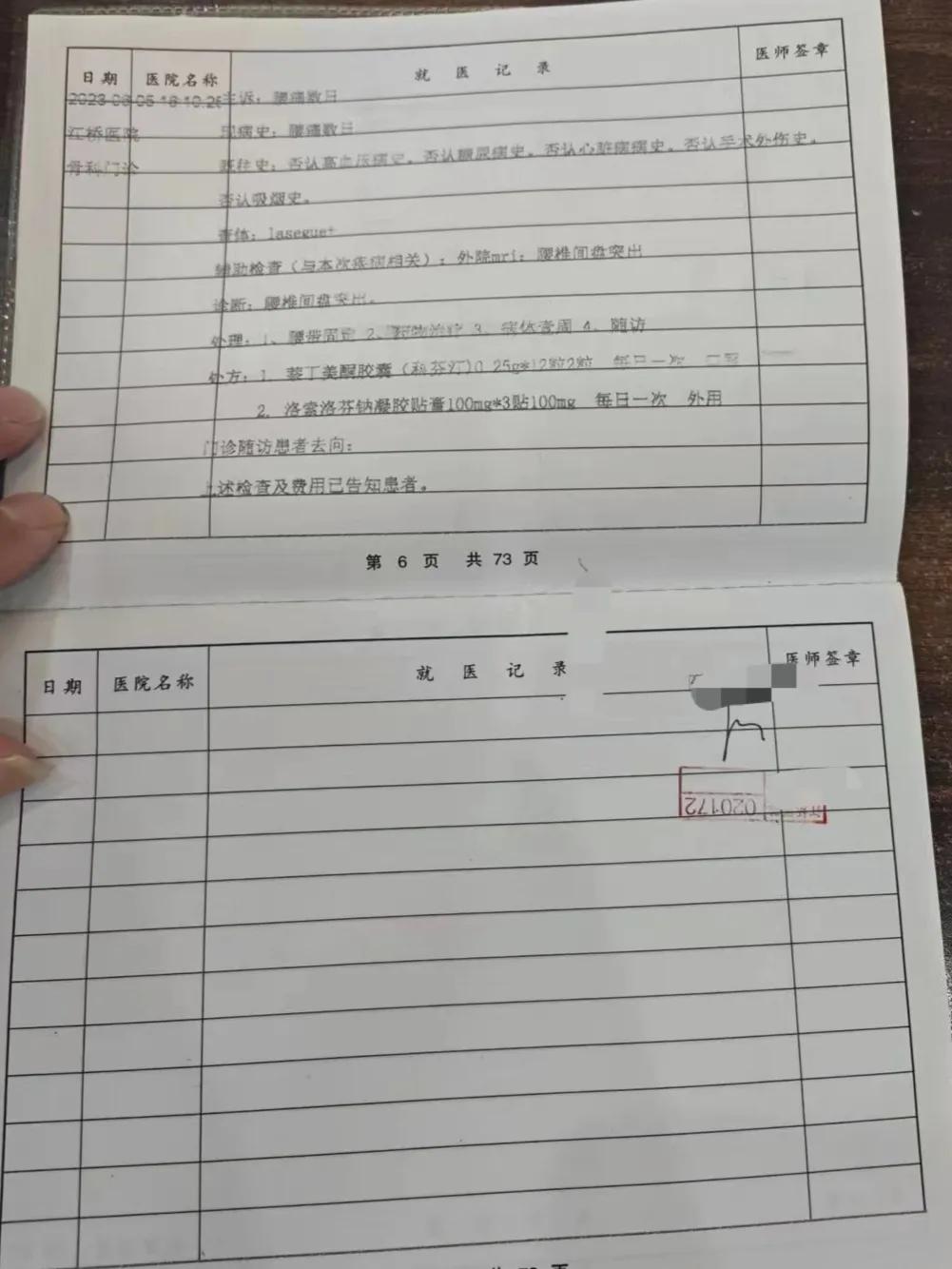 #要烽火加薪，还是灵魂自由#