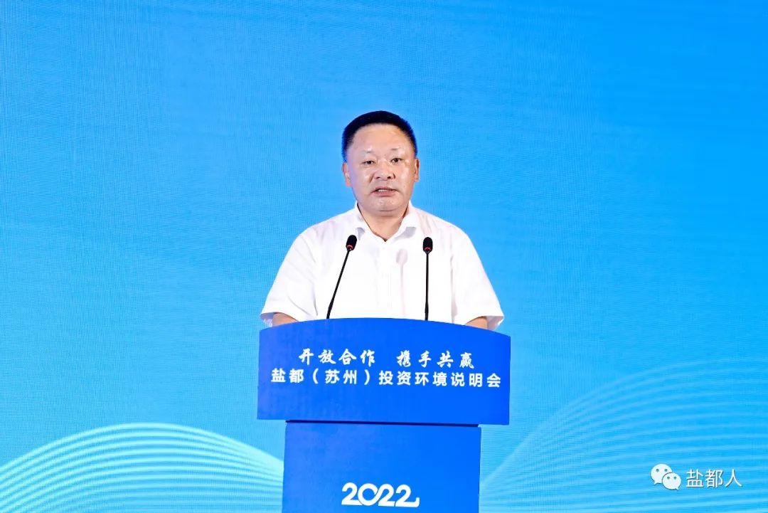 盐都即将开工的重点项目,盐都投资说明会