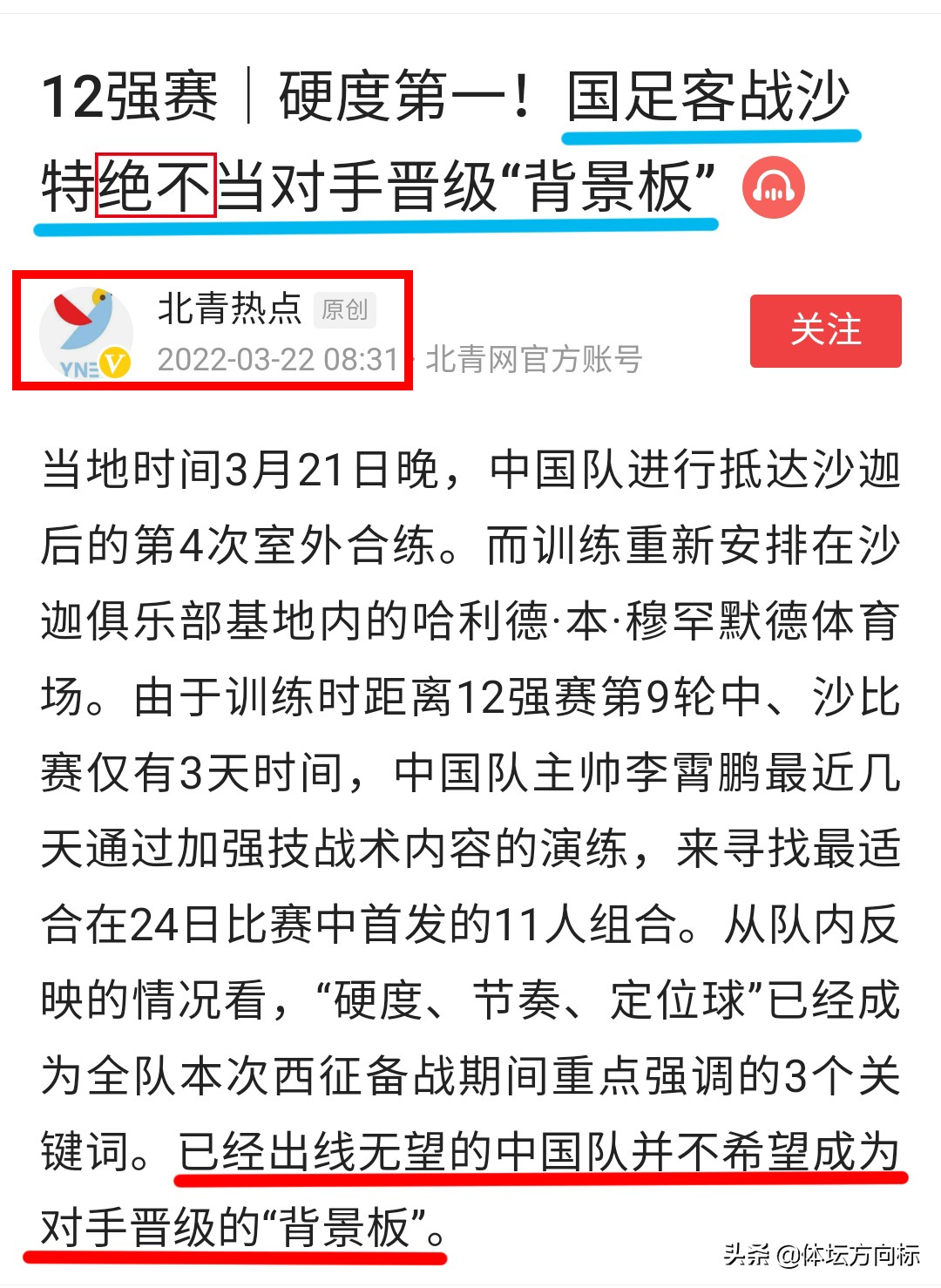 国足97十强赛客战沙特,国足客战沙特视频