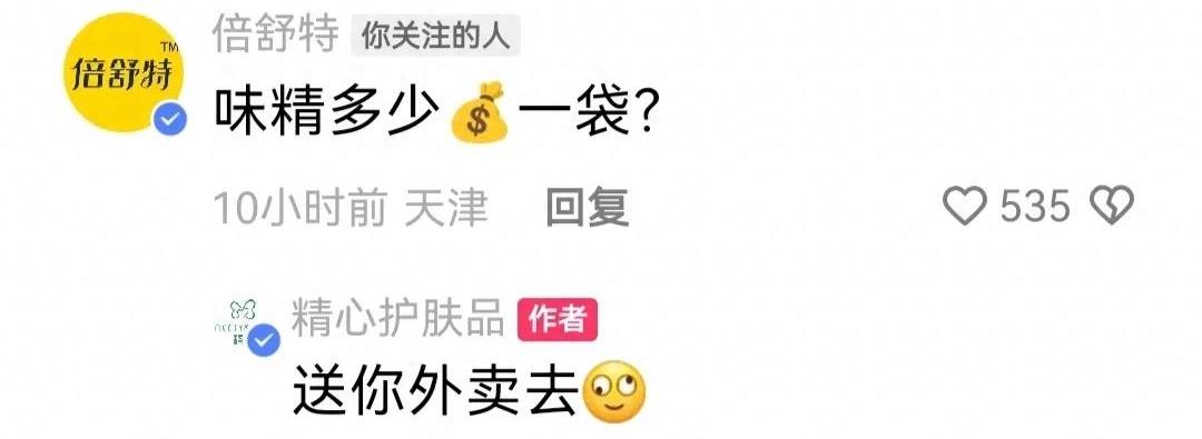 笑发财了！现实中的商战就是这么朴实无华，主打一个创飞所有人！