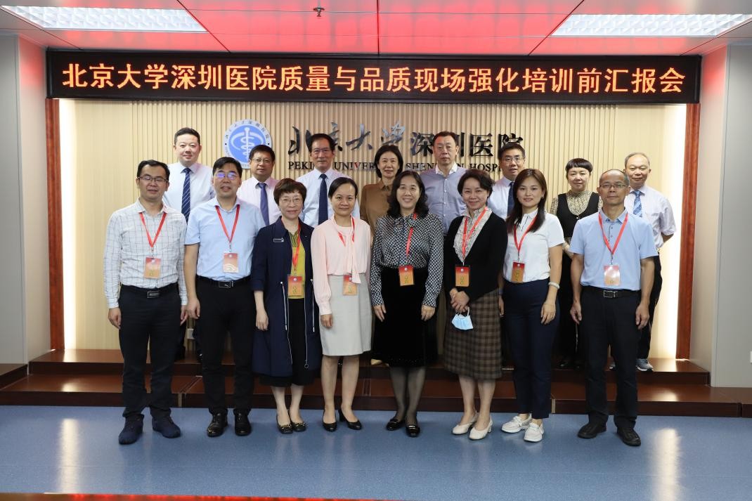 北京大学深圳医院顺利通过三甲复审