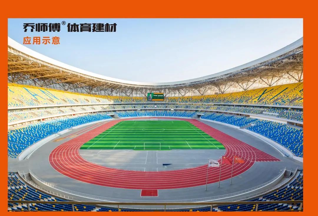 乔师傅地坪材料,乔师傅塑胶地坪