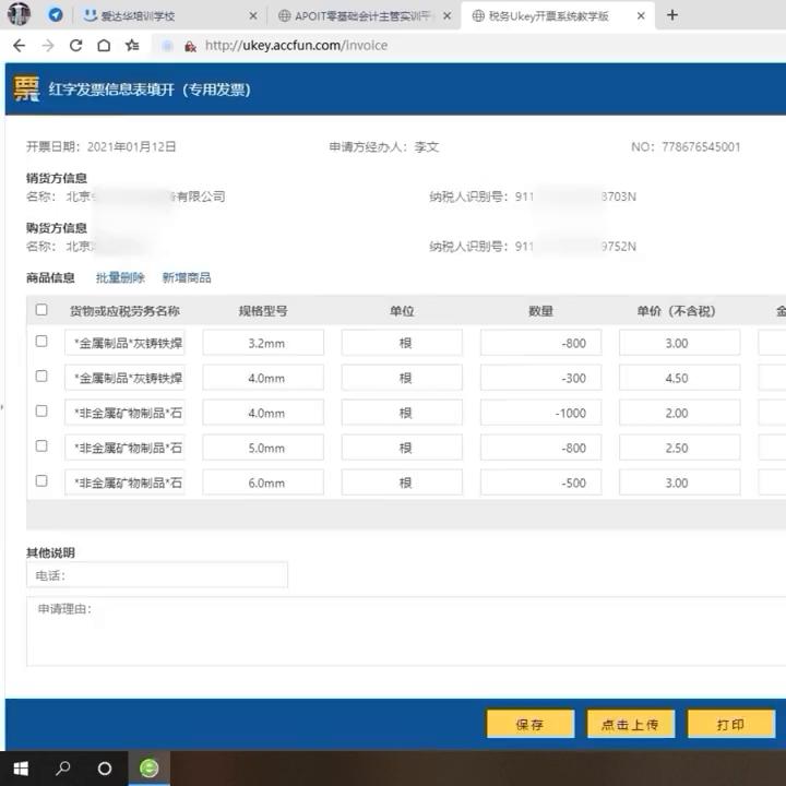 厦门财务会计培训班,厦门内账会计培训班