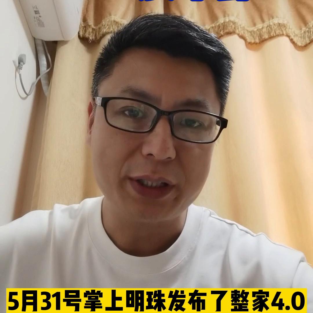 掌上明珠全屋定制推广视频,掌上明珠全屋定制家具活动