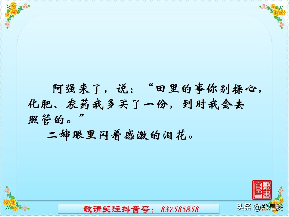 中考专项复习【26】写作：第三讲、记叙文构思技巧【2】时空交织