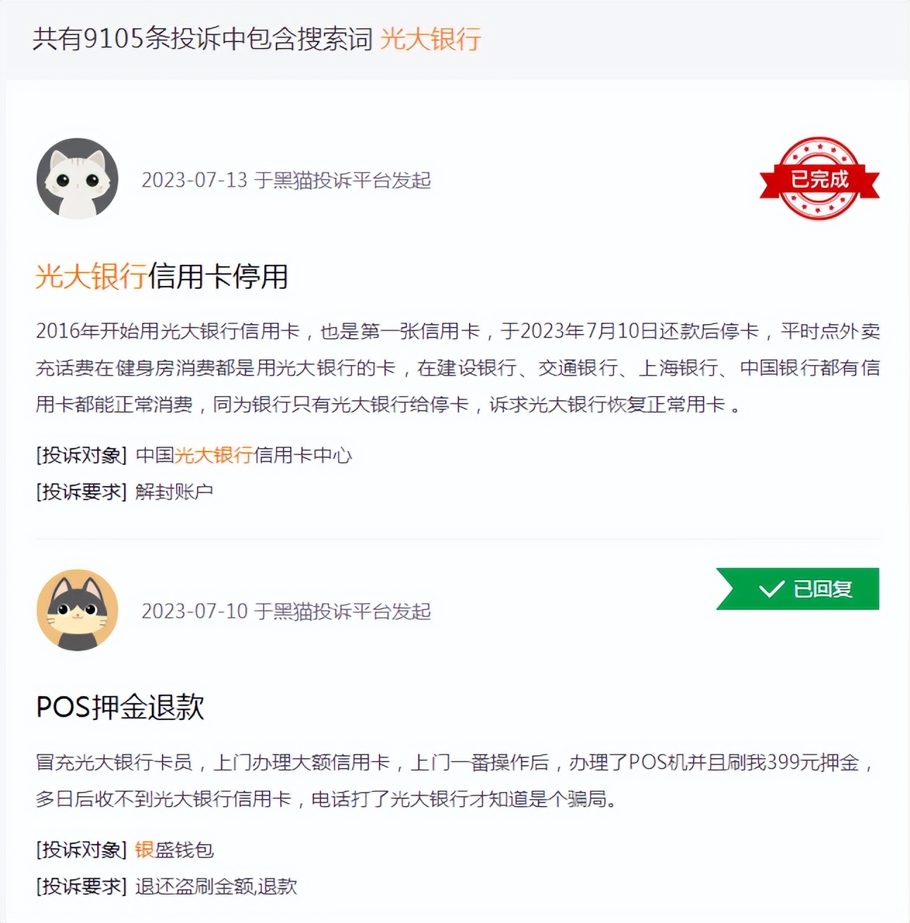 光大银行最近发生的事,光大银行最新事件