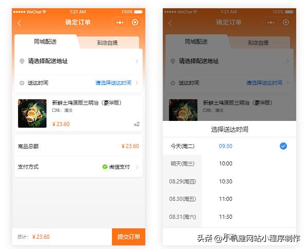 小程序创业的思路与方法,小程序新手入门创业模式