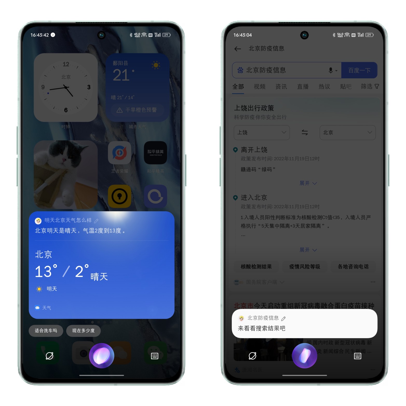 coloros13小布如何关闭,coloros13使用技巧