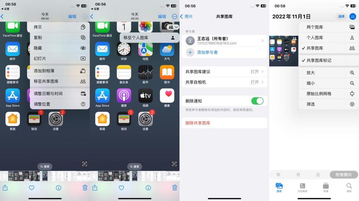ios16.1.1全部功能,ios16.1功能介绍