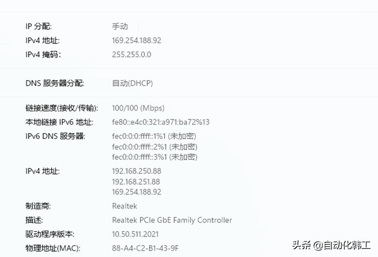 windows11如何设置静态ip地址,windows11怎么添加多ip地址