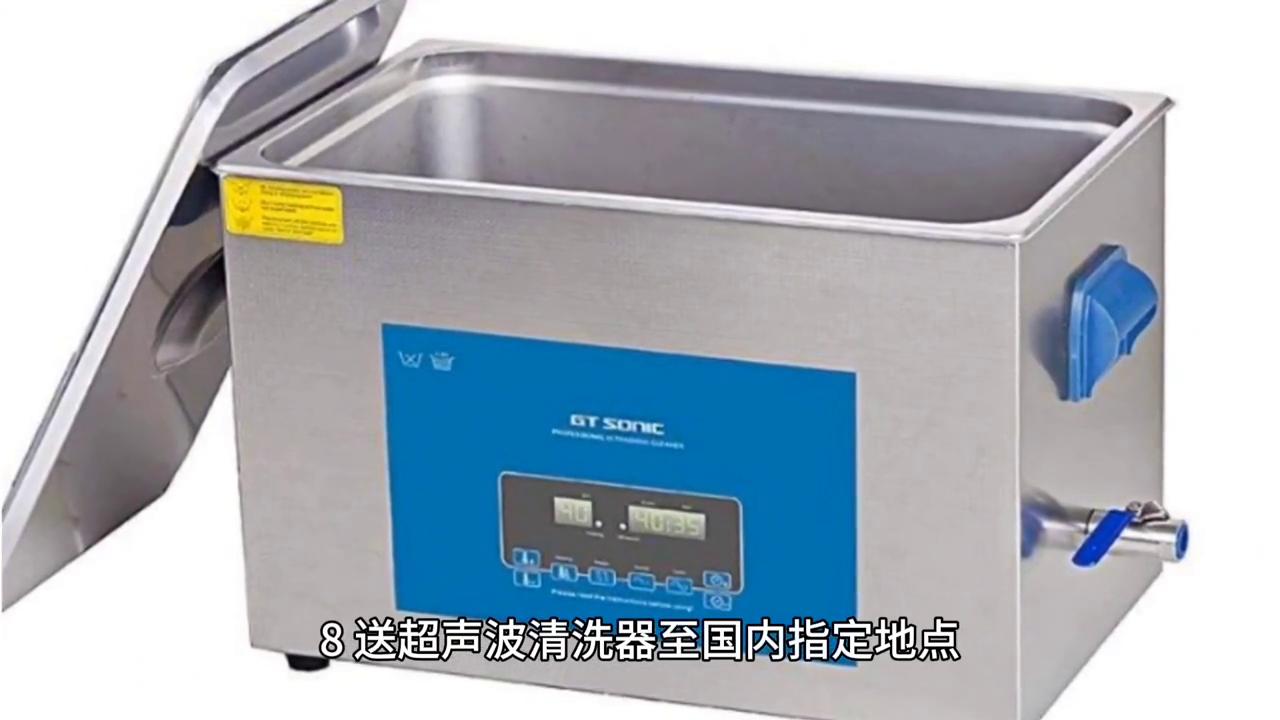 进口小型超声波清洗器价格,进口全自动超声波清洗器