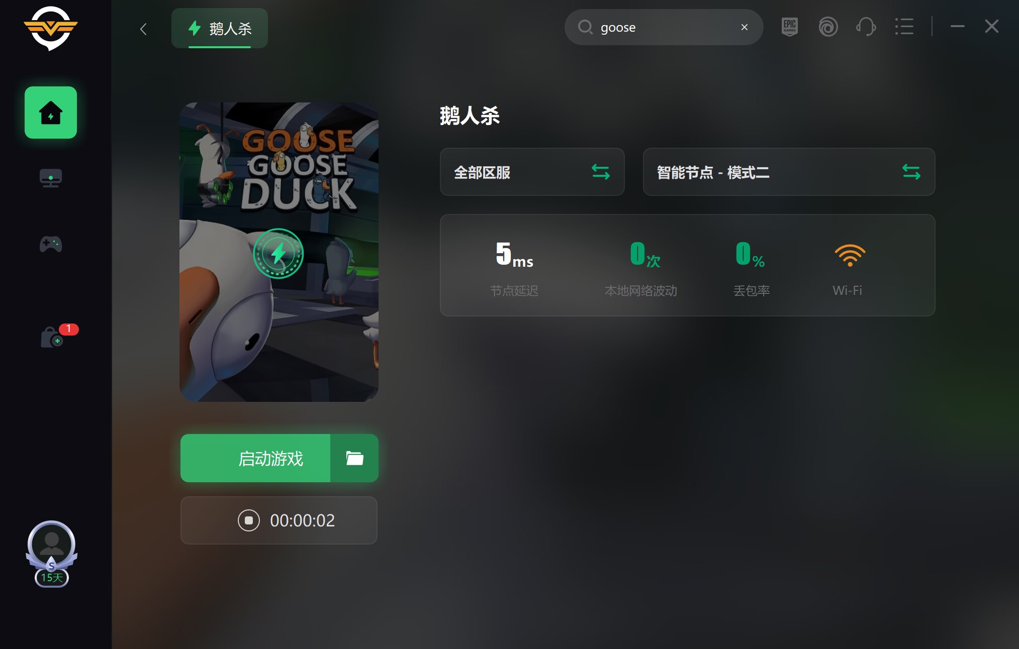 gooseduck进不去,gooseduck打不开