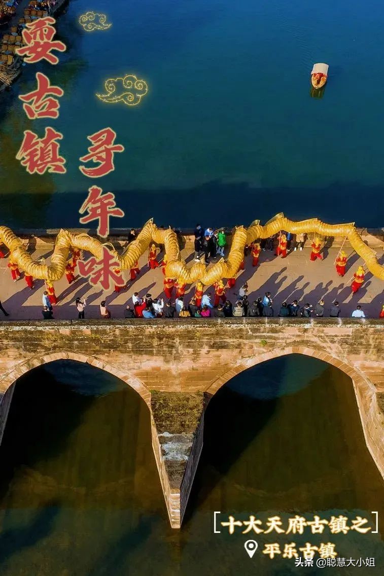 2022春节成都周边有年味的古镇,四川成都游览攻略