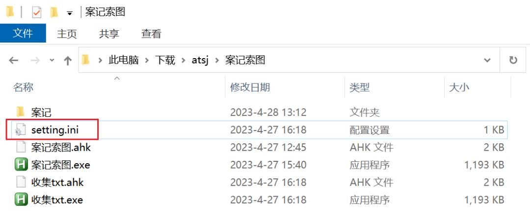 图片内容搜索工具，案记索图软件体验